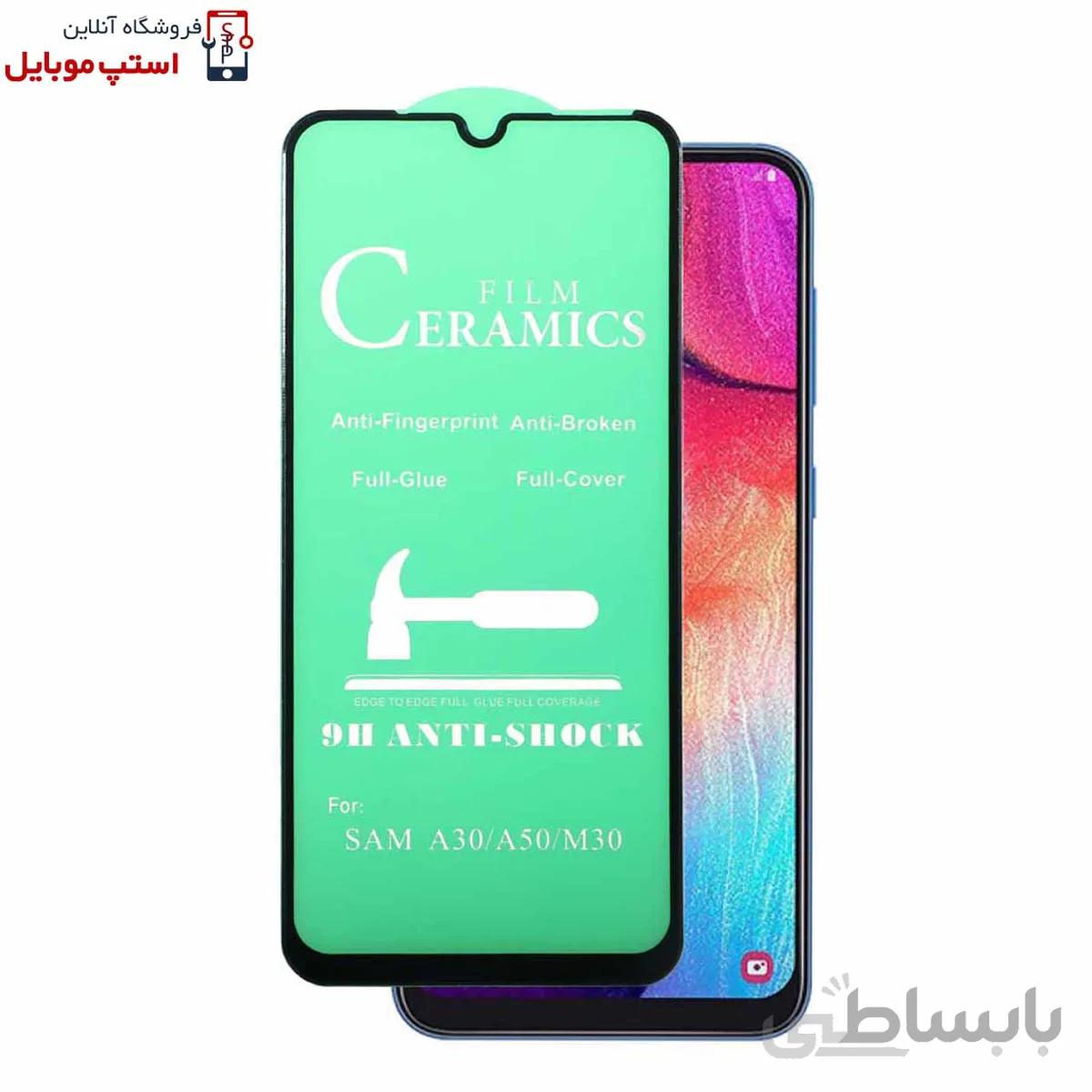 گلس سرامیکی شفاف سامسونگ GALAXY A20