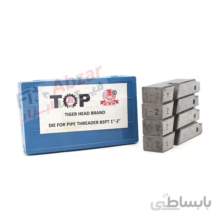 پارچه حدیده برقی چینی سایز 1 - 2 اینچ کله ببری - تایگرهد ا Tiger head threading dies size 1 - 2 inch