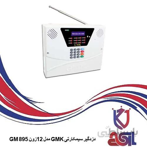 دزدگیر سیمکارتی GMK مدل ۱۲زون GM 895