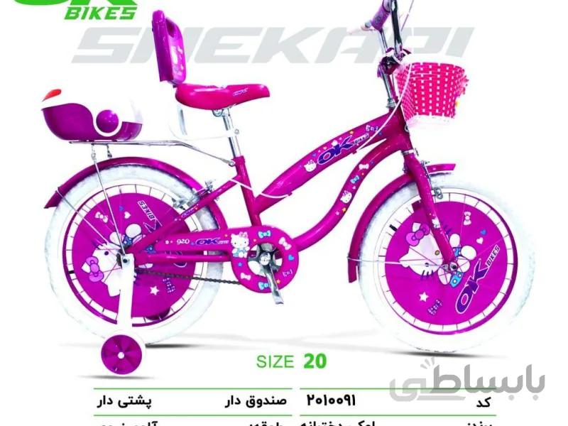 دوچرخه دخترانه اوکی سایز 20 کد 2010091 - ok