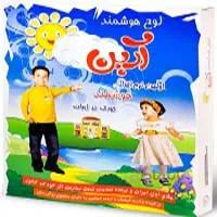 لوح هوشمند آرین