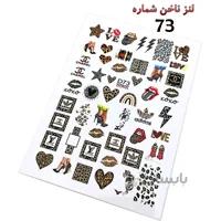 لنز ناخن D73
