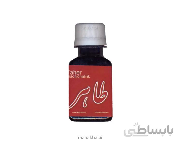 مرکب خوشنویسی آلبالویی طاهر
