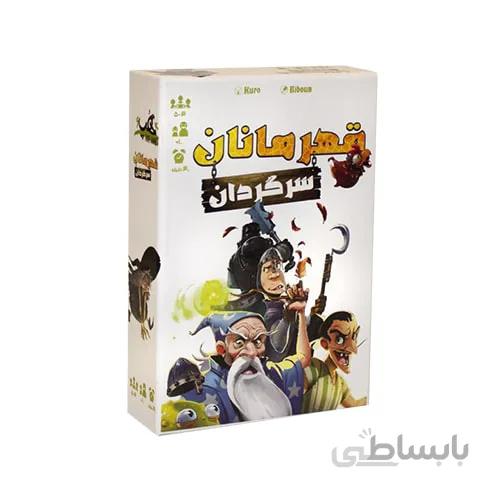 بازی فکری قهرمان سرگردان