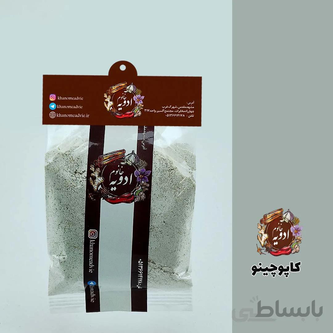 کاپوچینو
