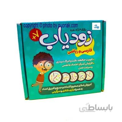 بازی فکری زودیاب فارسی و ریاضی