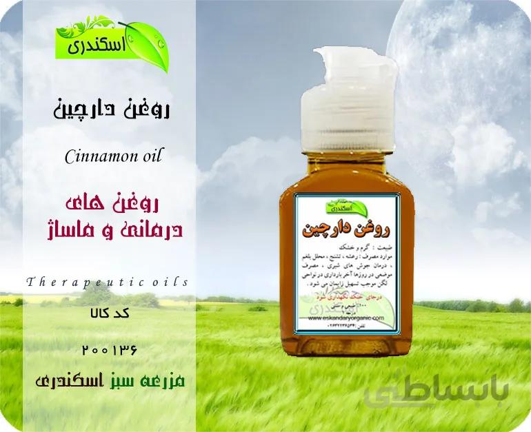 روغن دارچین اصل