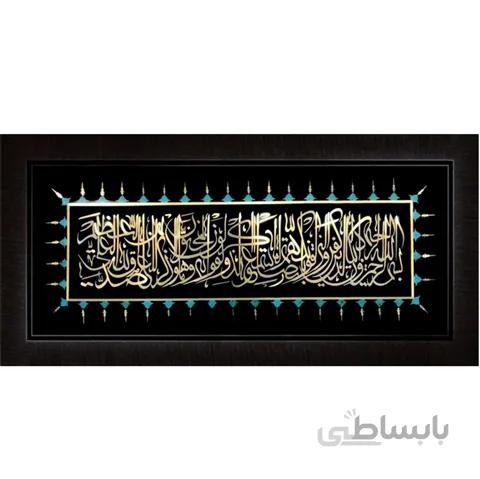 تابلو وان يكاد 50×110 سانتیمتر