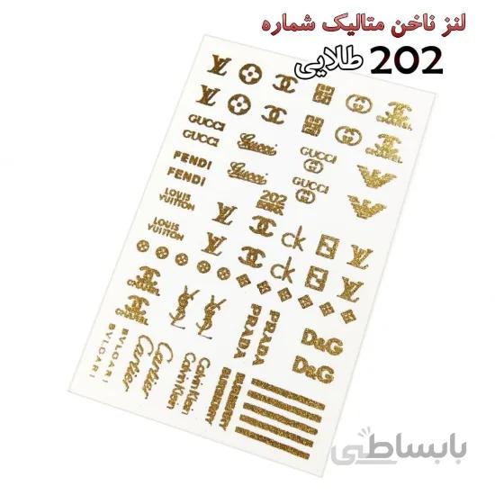 لنز ناخن متاليك طلايی شماره D202