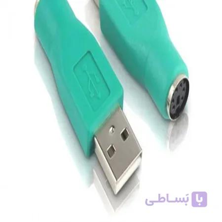 تبدیل USB به PS2 موس و کیبورد