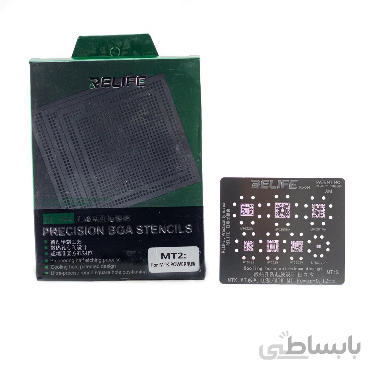ورق شابلون آی سی پاور ریلایف مدل Relife RL-044 IC Power Reball Stencil MT2