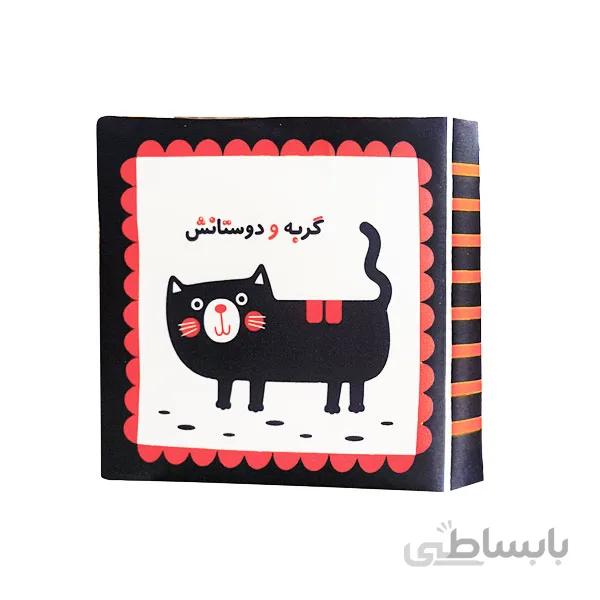 کتاب پارچه ای گربه و دوستانش