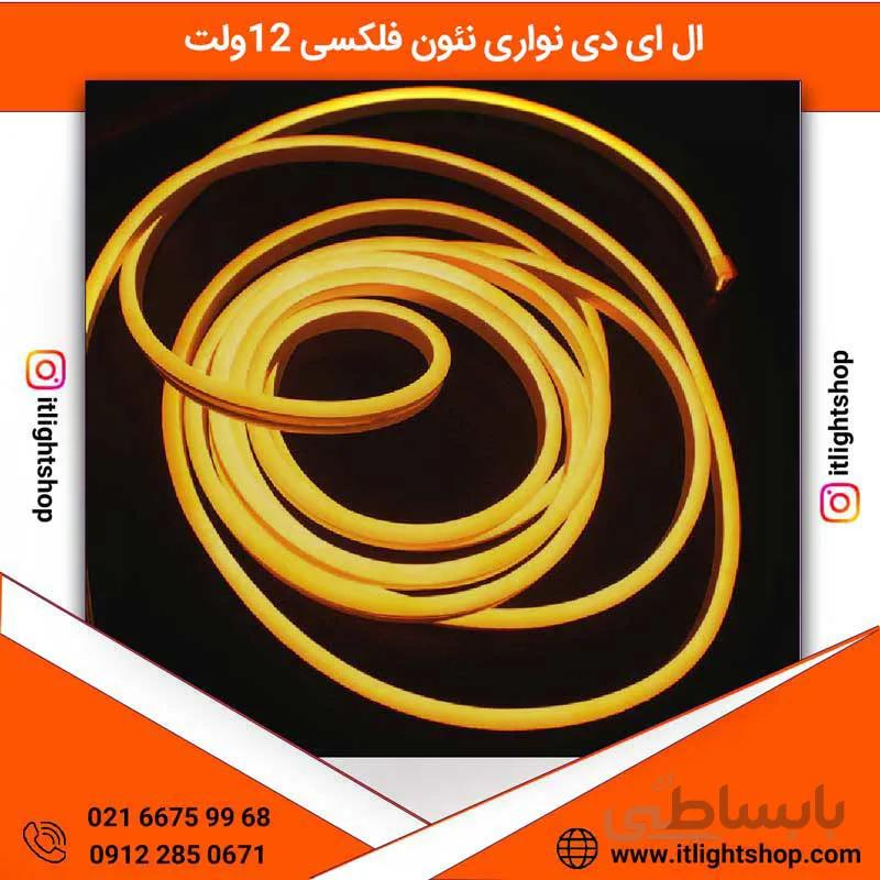 ال ای دی نواری نیون فلکسی 12ولت زرد