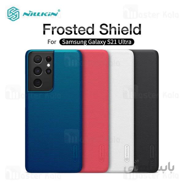 قاب محافظ نیلکین سامسونگ Samsung Galaxy S21 Ultra Nillkin Frosted Shield
