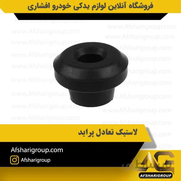 لاستیک تعادل پراید