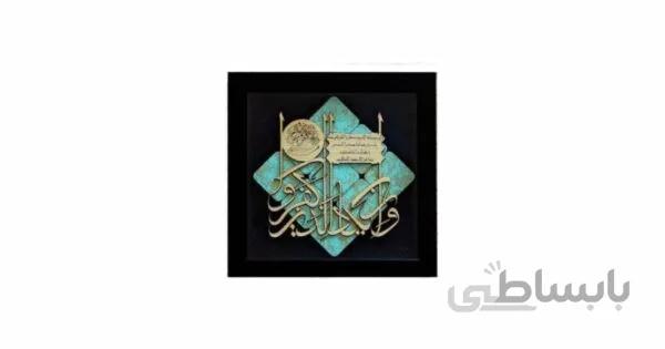 قاب ترنج و ان یکاد