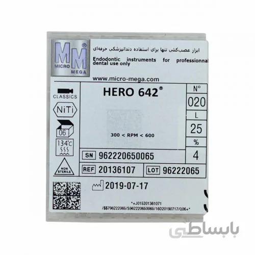 فایل روتاری هرو 4٪
