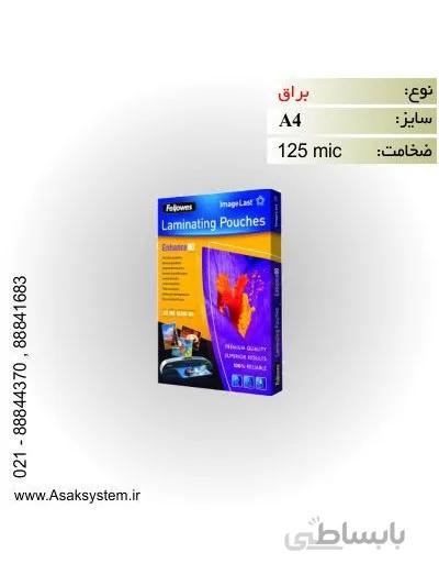 شیت لمینیت 125 میکرون براق A4