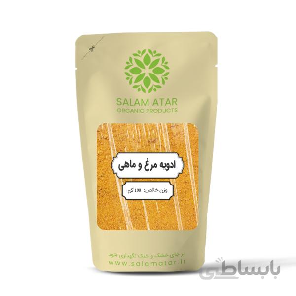 ادویه مرغ و ماهی