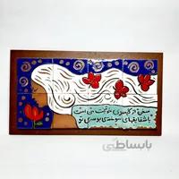 تابلو خشتی کاشی هفت رنگ گیسو