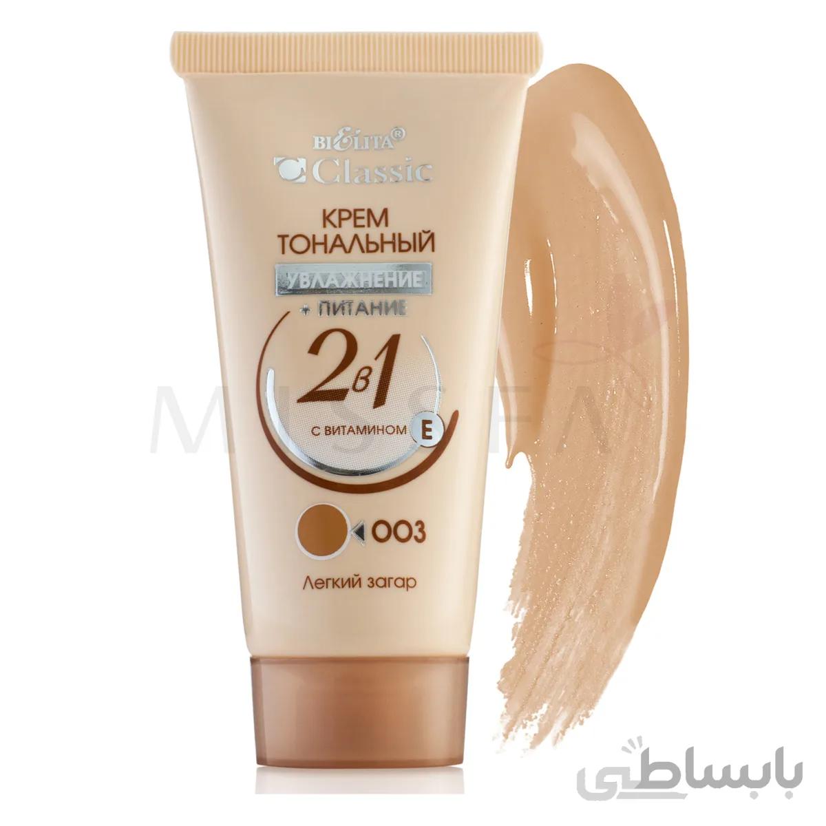 کرم پودر کلاسیک + کرم زیر ساز آرایش حاوی ویتامین E کد 03