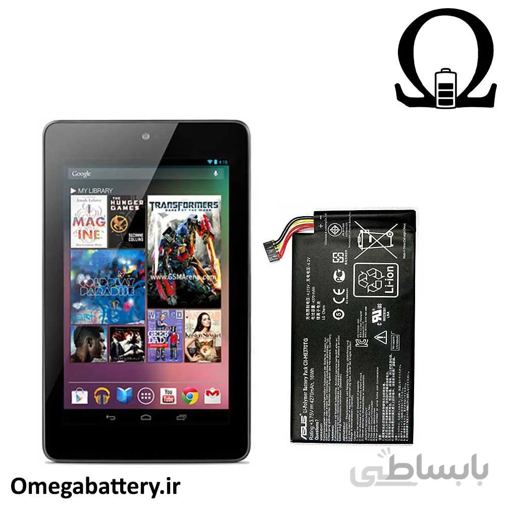 باتری اصلی ایسوس Asus Google Nexus 7