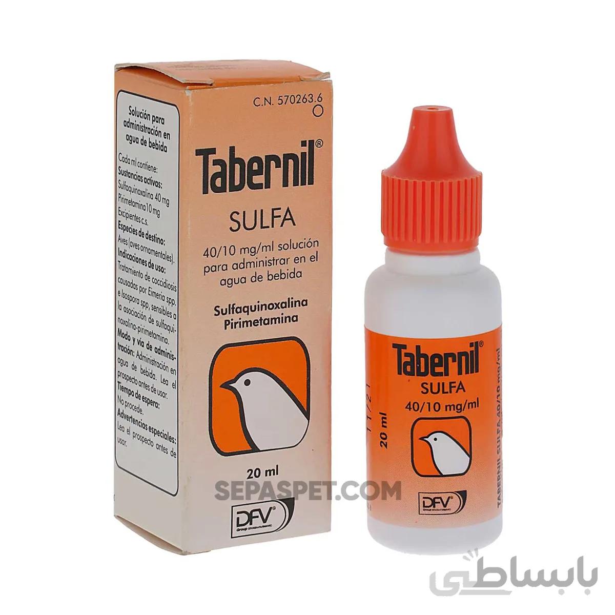 سولفا تابرنیل sulfa tabernil قطره ضد اسهال پرندگان