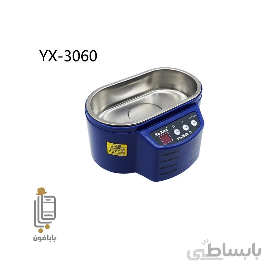 التراسونیک دو موتوره یاکسون Yaxun Yx-3060