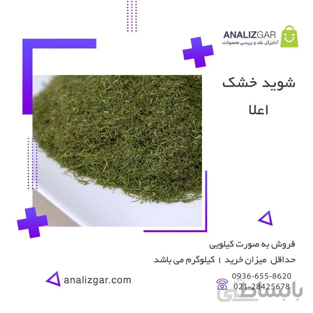 خرید شوید خشک 1 کیلویی