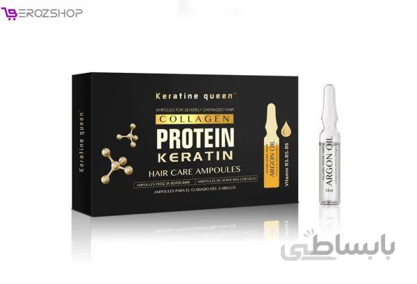 سرم ویال موپک 10عددیproteinkeratin پروتئین برزیلی ارگان اولیف argonoil