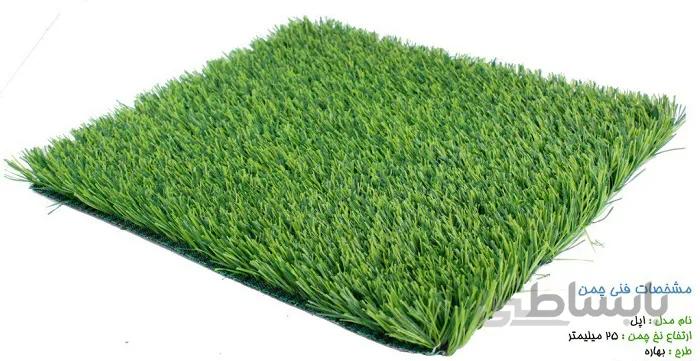 خرید چمن مصنوعی طرح اپل 25