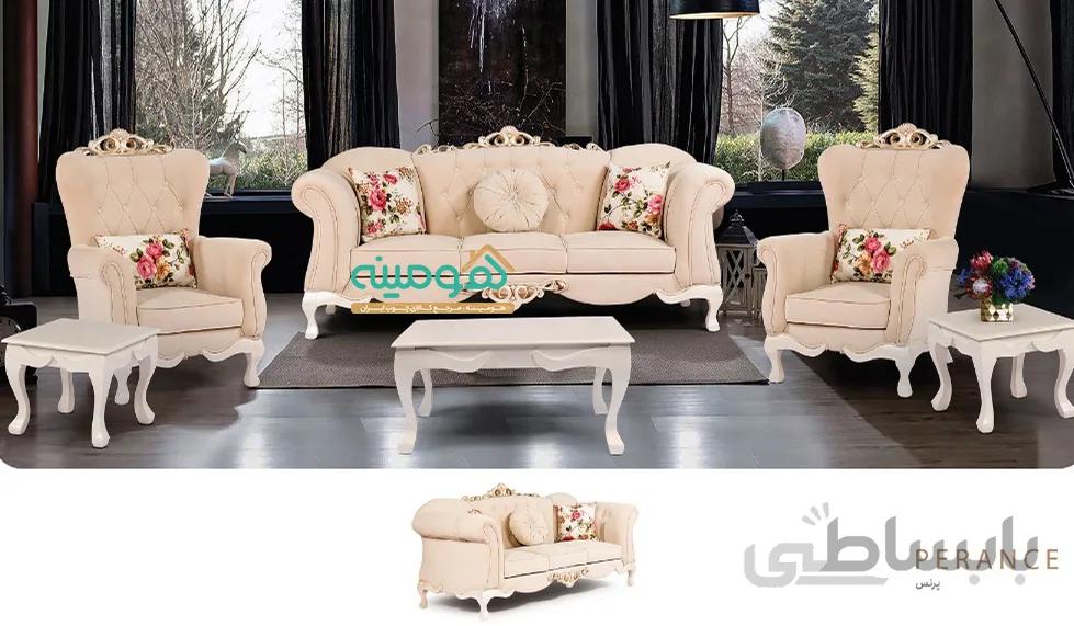 مبل کلاسیک 7 نفره مدل پرنس