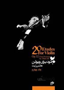 20 اتود برای ویولن اپوس 32
