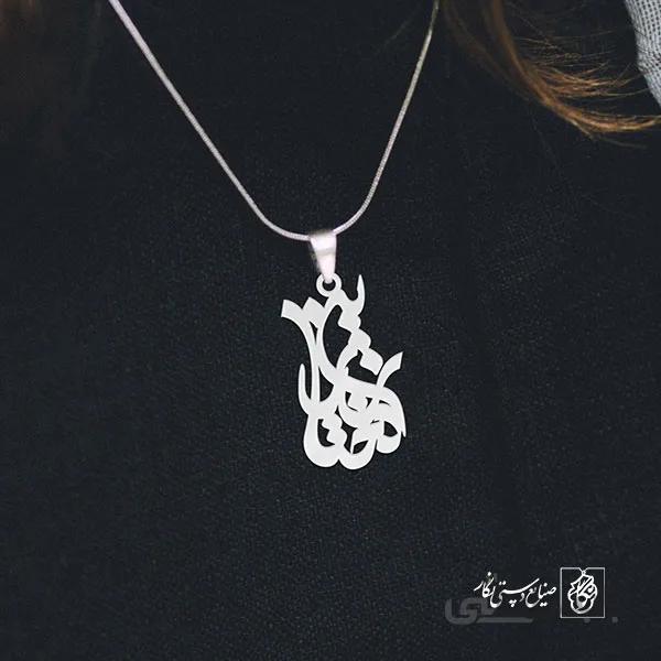 پلاک اسم زرین‌دخت کد 3168