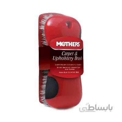 برس موکت MOTHERS 155900