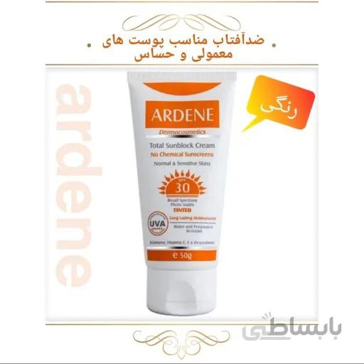 کرم ضد آفتاب spf 30 فیزیکال آردن Ardene ا برند :