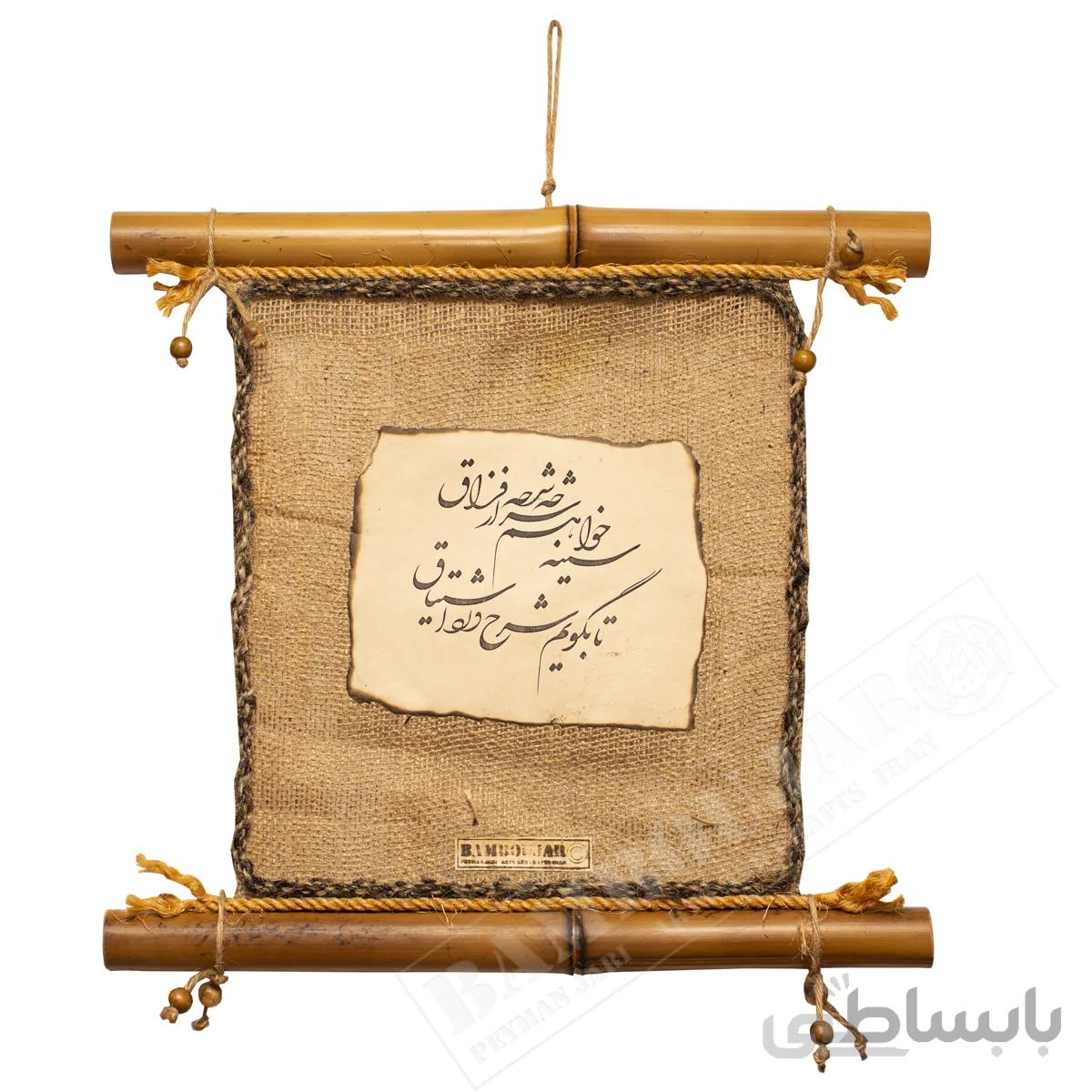 تابلو شعرکد5 بامبو جار TaKhaC