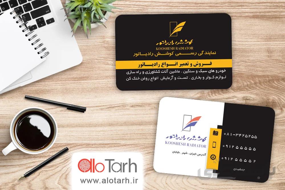 طرح کارت ویزیت قطعات ماشین لایه باز