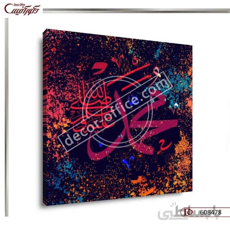 تابلو مذهبی 8478 ا Religious Tableau 8478