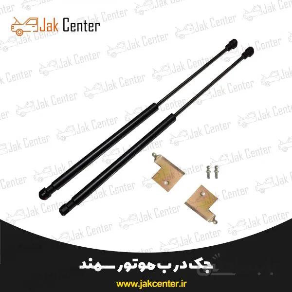جک کاپوت سمند ترک