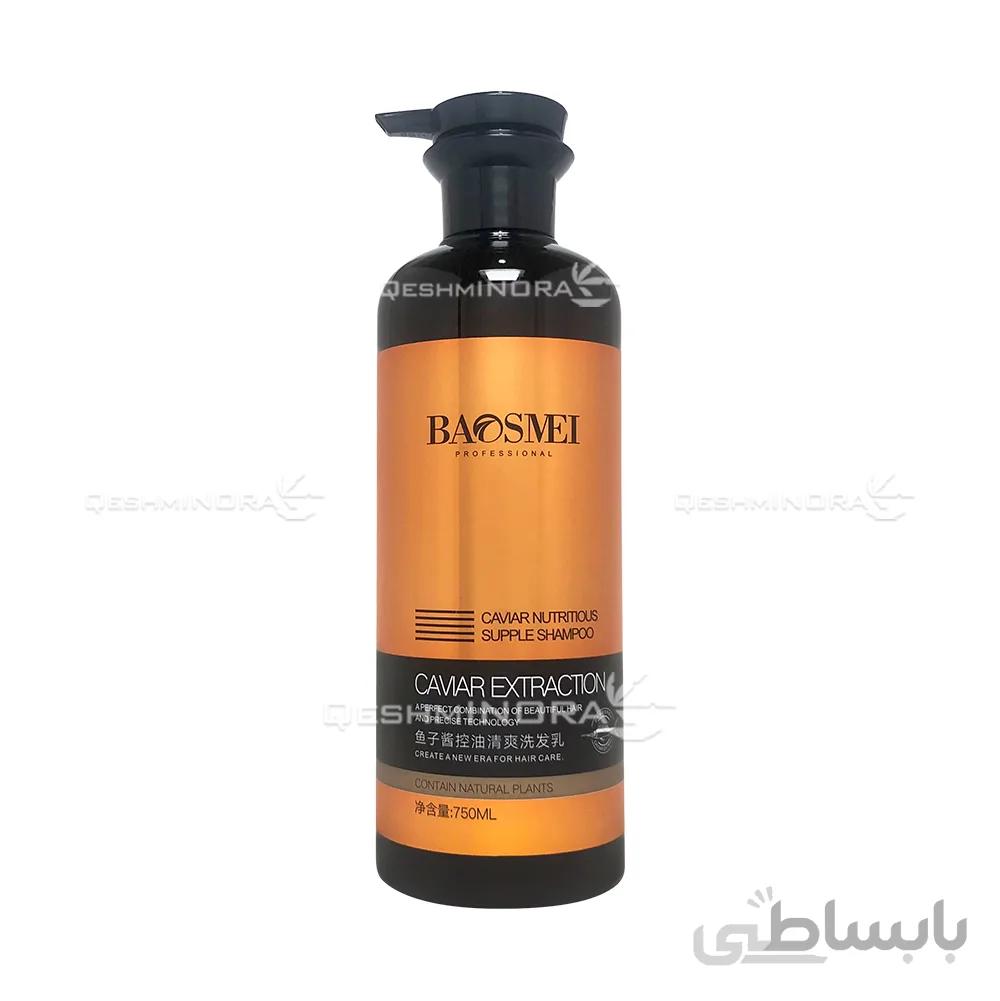شامپو بائوسمی خاویار مسی Baosemi Shampoo Caviar