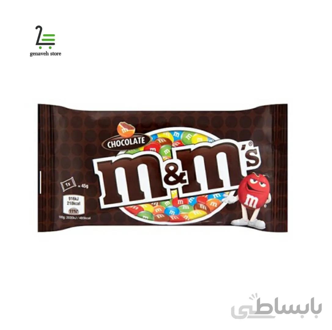 دراژه ام اند ام شکلاتی 45گرم