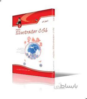 آموزش Adobe Illustrator