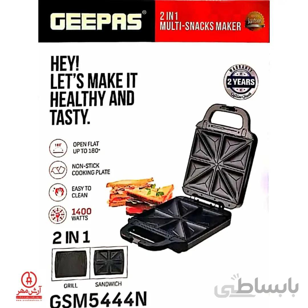 ساندویچ ساز 2 کاره جی پاس مدل GSM5444N ا Multi _ Snacks Maker GEEPAS GSM5444N Sandwich & Gril 1400W