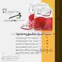 نرم افزار حسابداری حقوق و دستمزد
