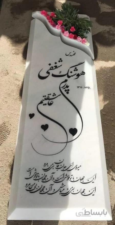 سنگ قبر مرمرکد9932