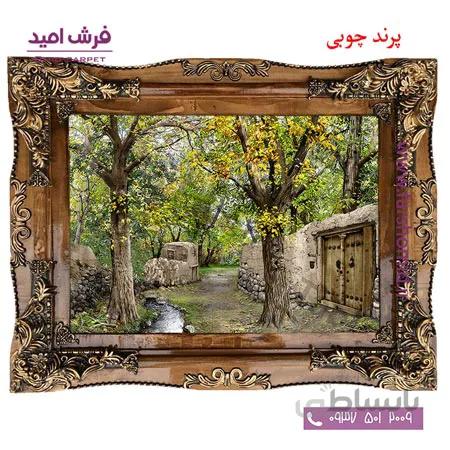 تابلو فرش ماشینی طرح کوچه باغ کد 1204۴ فرشان