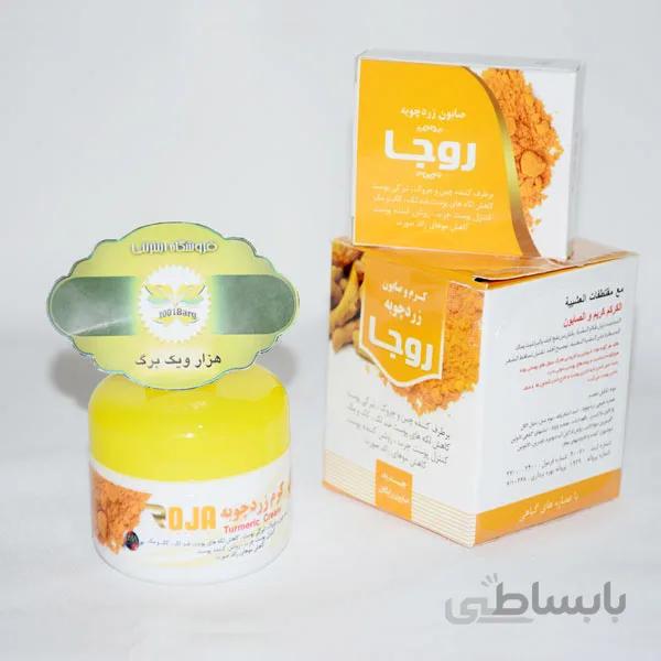 کرم و صابون زردچوبه روجا
