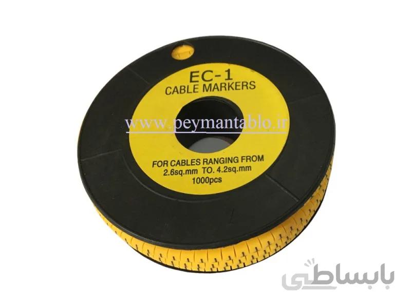 حروف لاتین مربوط به سیم 0.5 تا 2.5 میلیمتر (EC-1)