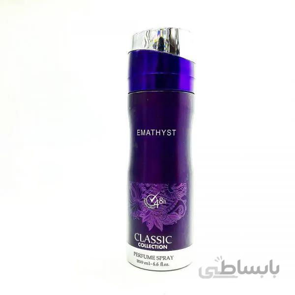 اسپری ضدتعریق امیتیس کلاسیک Classic Emathyst